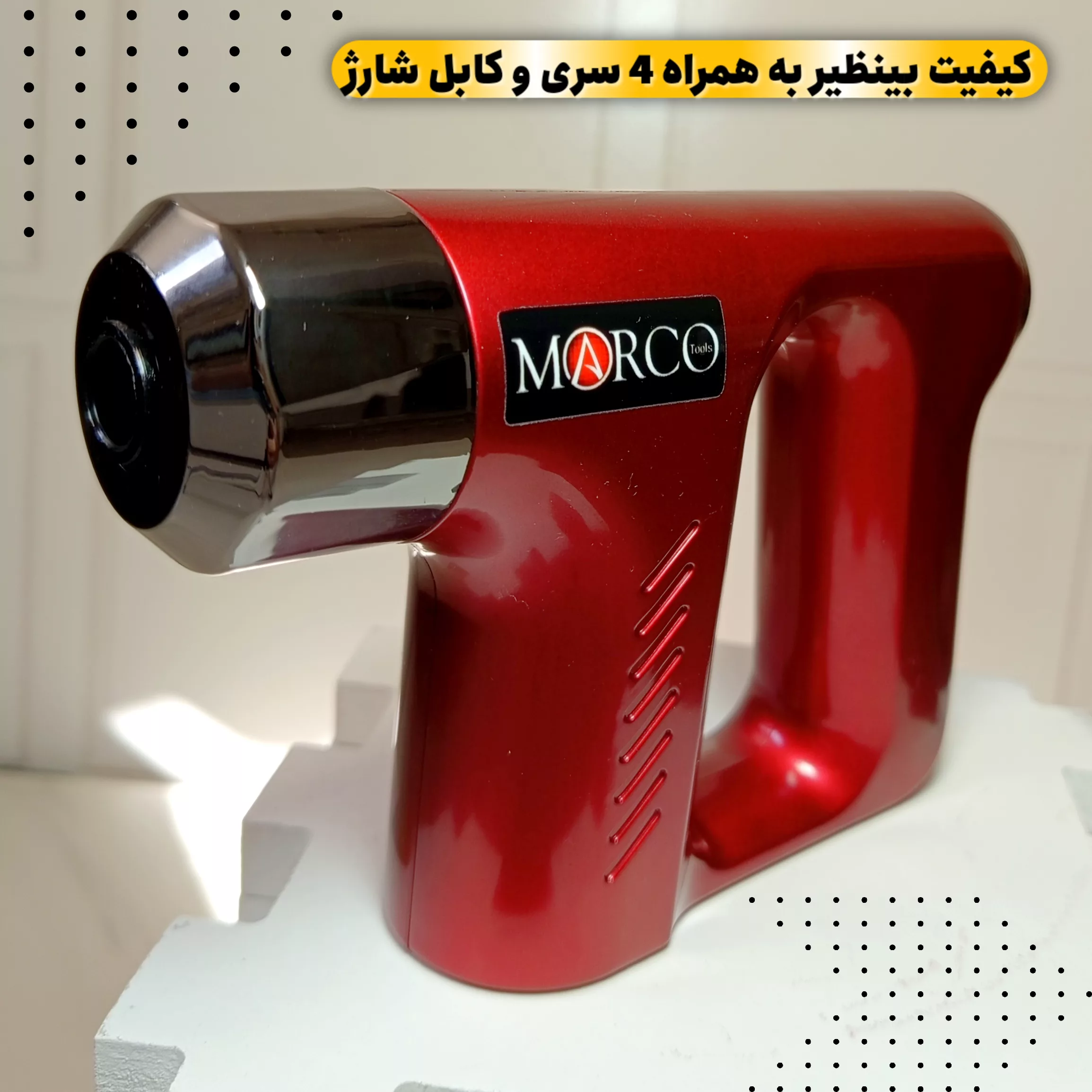 ماساژور برقی مارکو مدل smart-25