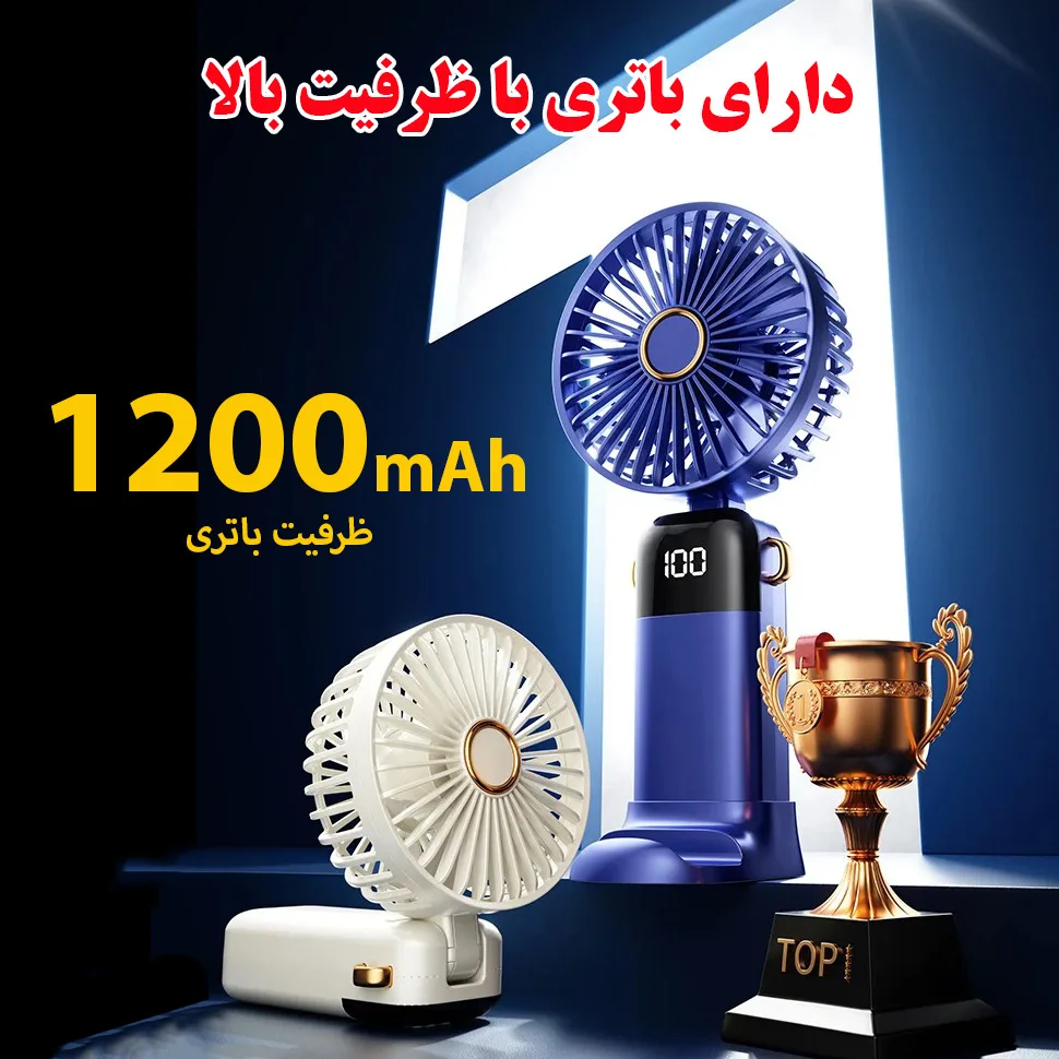 پنکه شارژی مدل JF101 کد D90 ظرفیت 1200 میلی آمپر ساعت