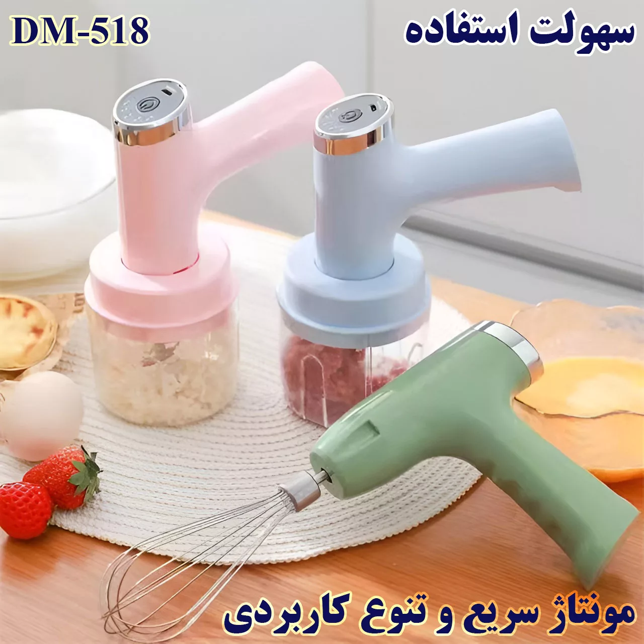 خردکن 250 میلی لیتری مدل DM-518 2IN1