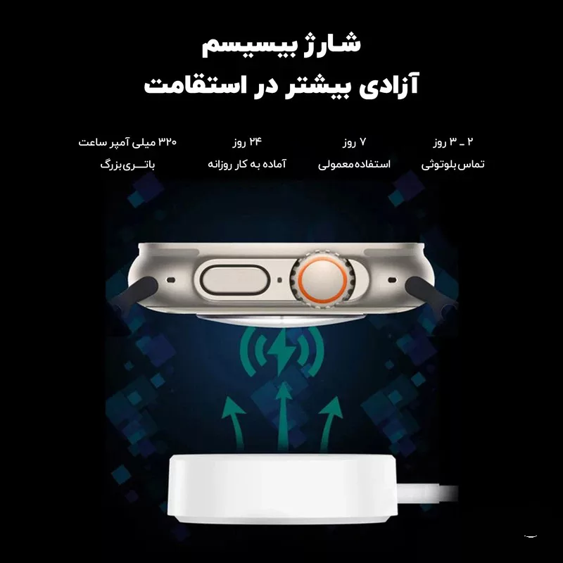 ساعت هوشمند 2.02 اینچی ویکتوری مدل S10 ULTRA با بند فلزی