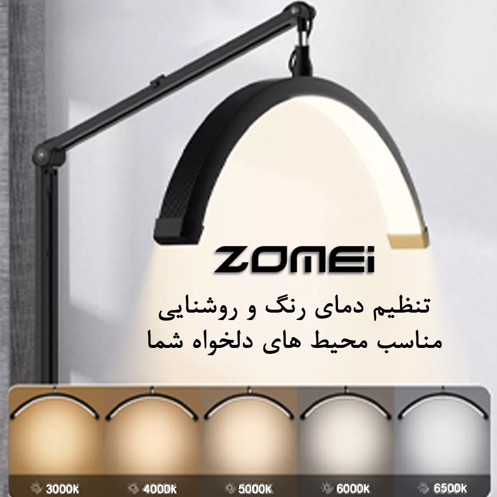 نور ثابت ال ای دی زومی مدل  Floor Dimmable 50cm