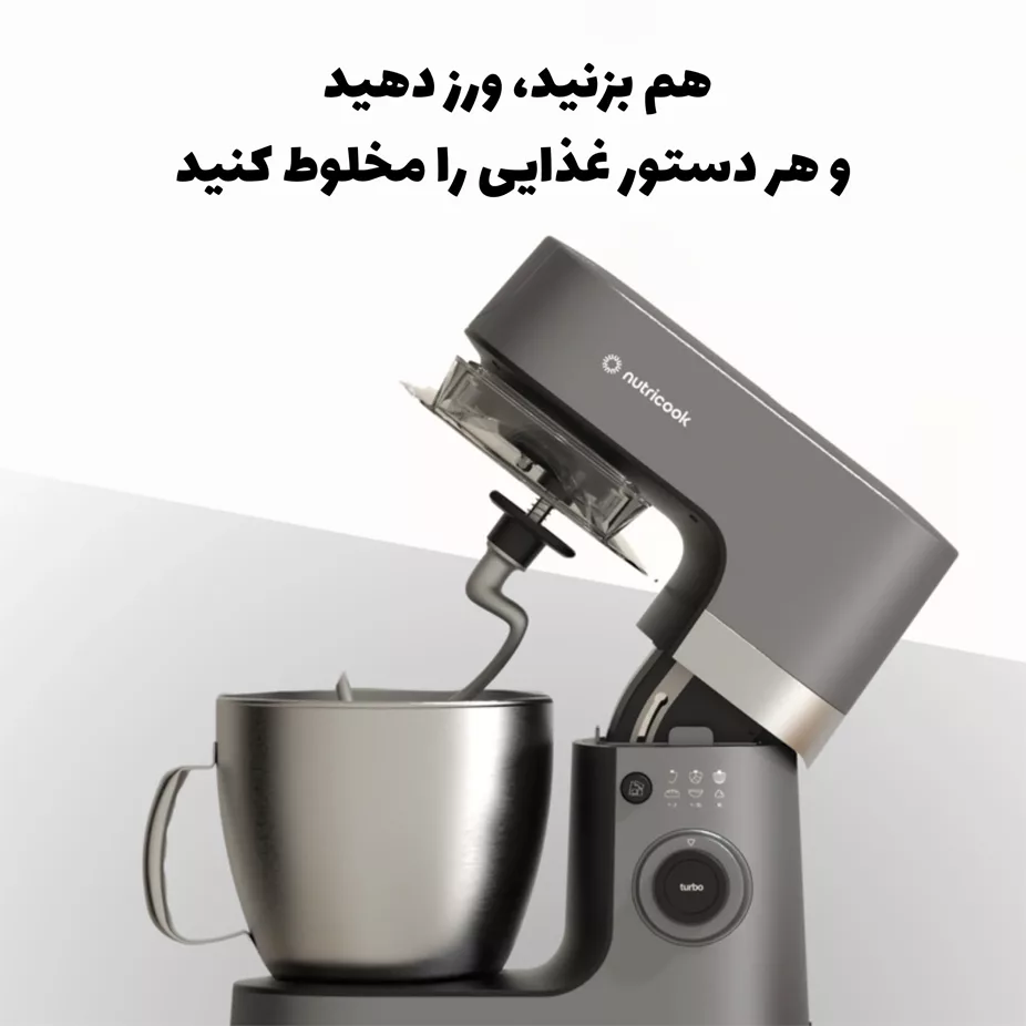 همزن کاسه‌دار 6.2 لیتری نوتریکوک مدل SM330
