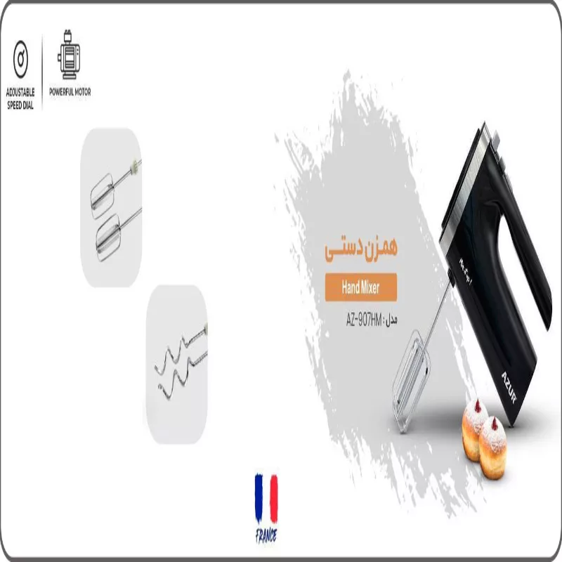 همزن آزور مدل 907HM