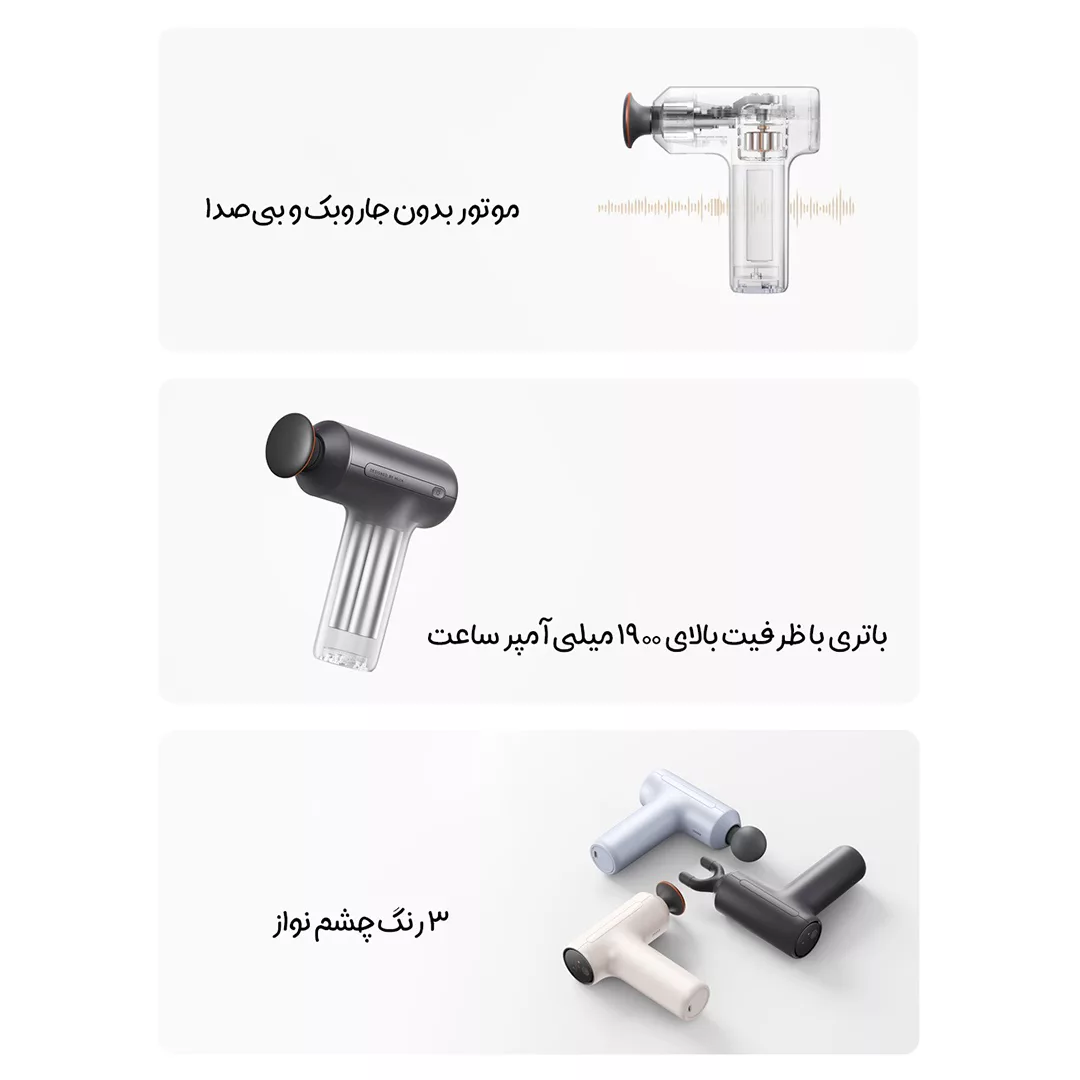 ماساژور برقی میجیا مدل MJJMQ08YM