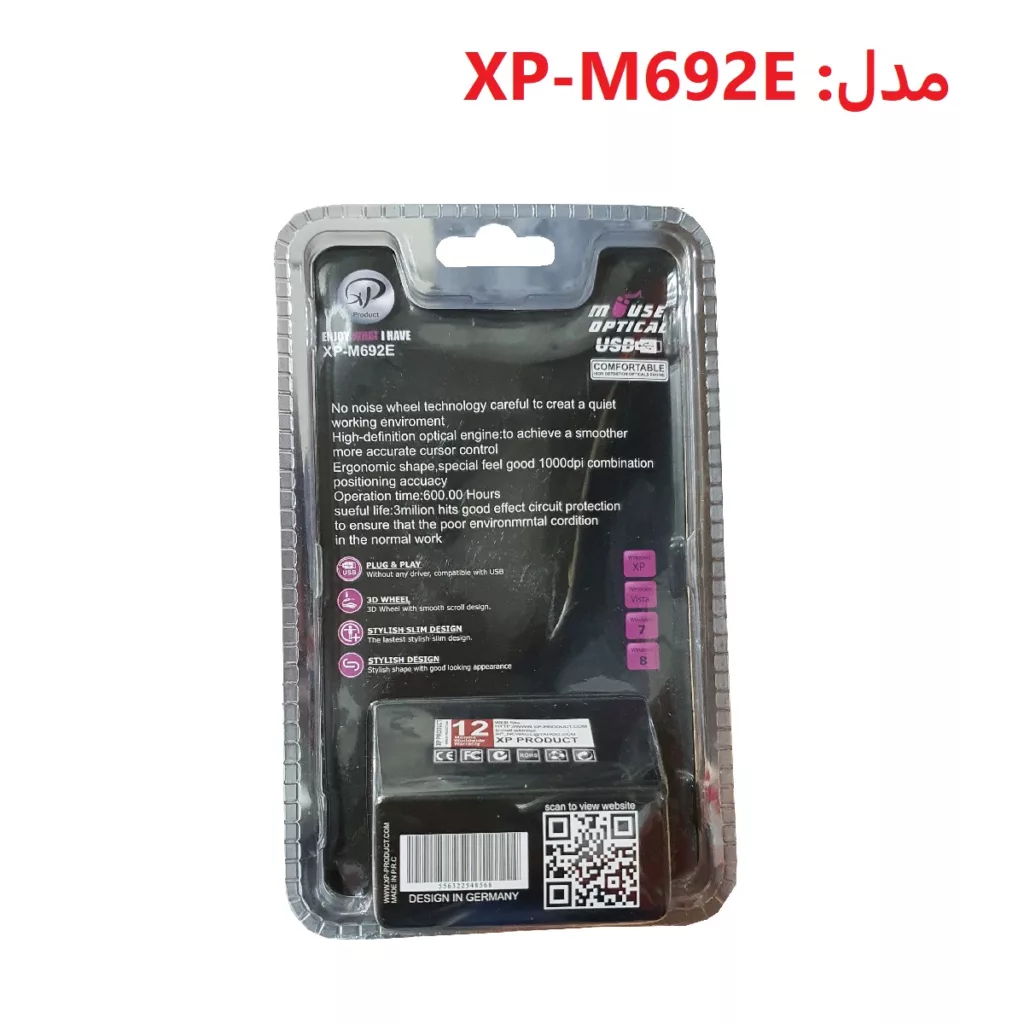 ماوس ایکس پی-پروداکت مدل XP-M692E