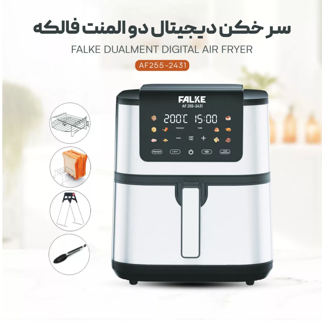 هواپز 10 لیتر فالکه مدل AF255-2431