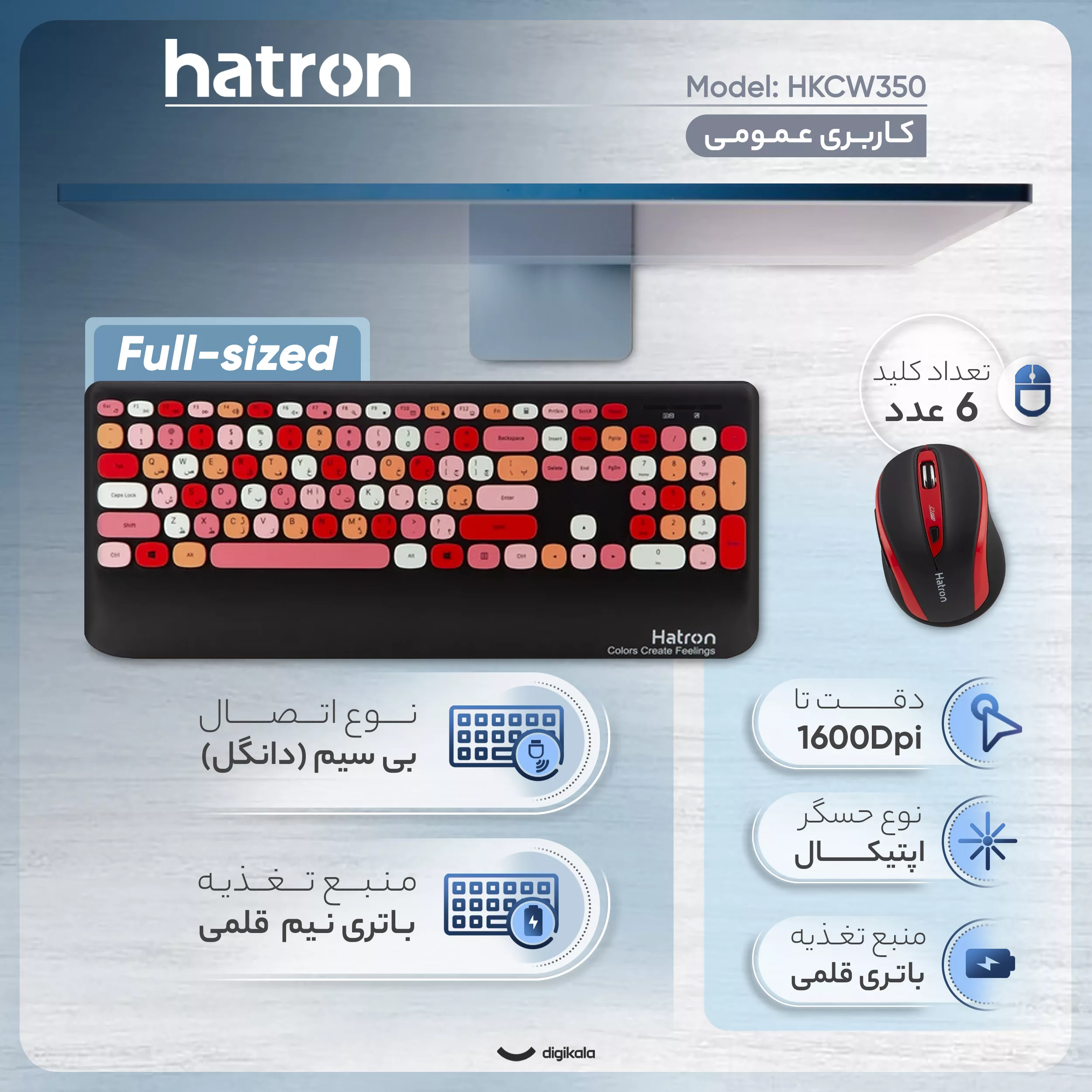 کیبورد و ماوس بی سیم هترون مدل HKCW350، سوییچ ممبران، Full-Size