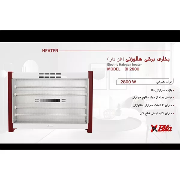 بخاری برقی بی تا مدل Bi-3000