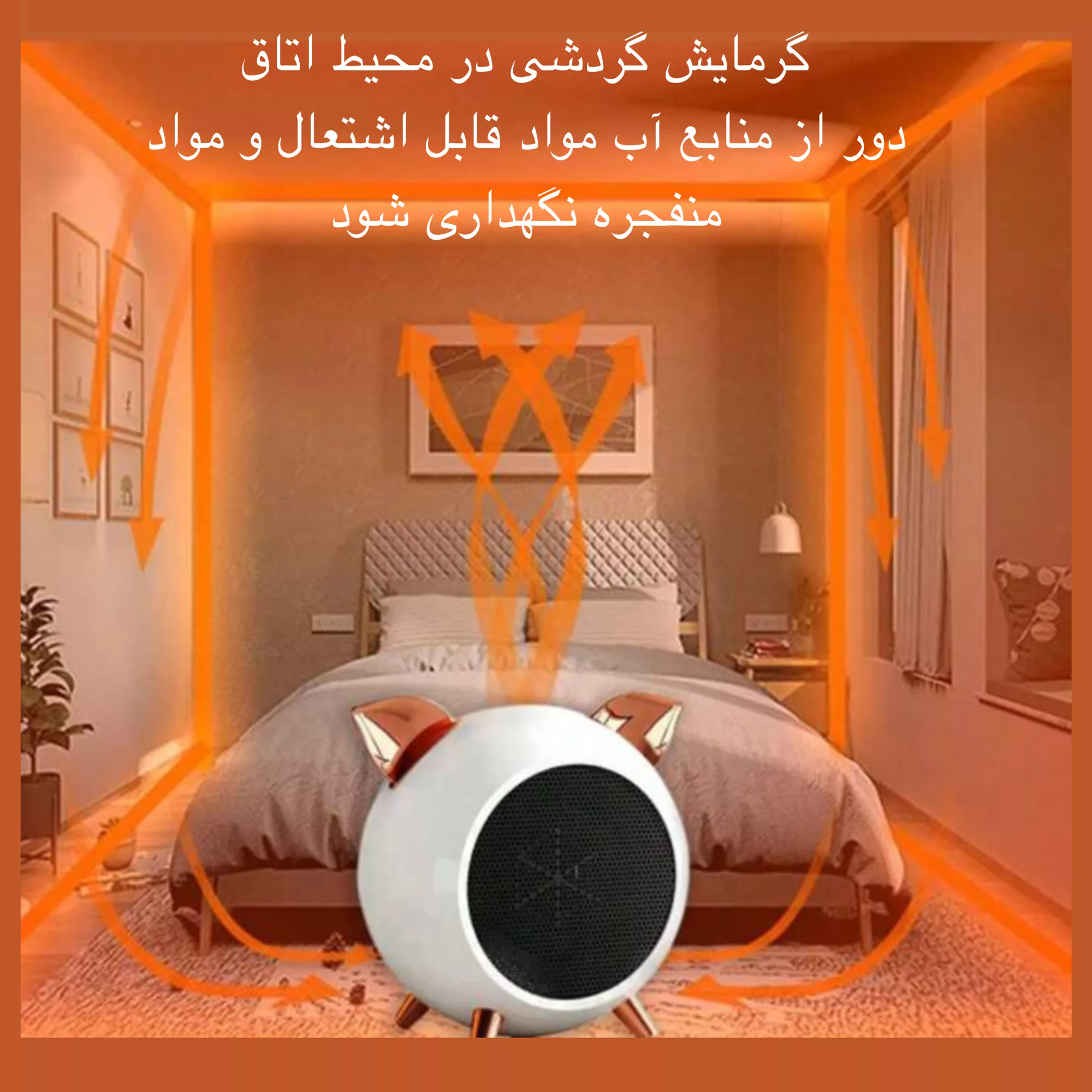 هیتر برقی رومیزی مدل AIR HEATER