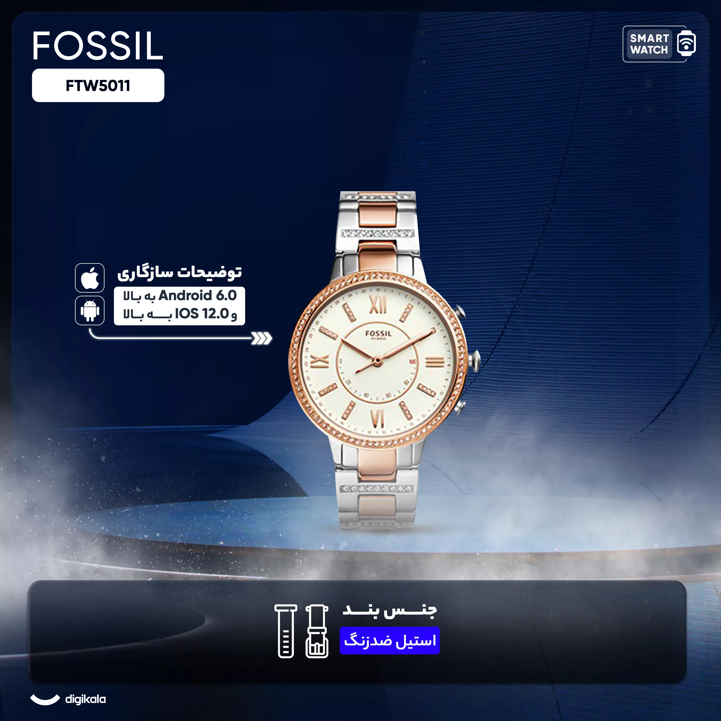 ساعت هوشمند فسیل مدل FTW5011 دارای قابلیت های کنترل موسیقی (Music Player) بند استیل ضدزنگ