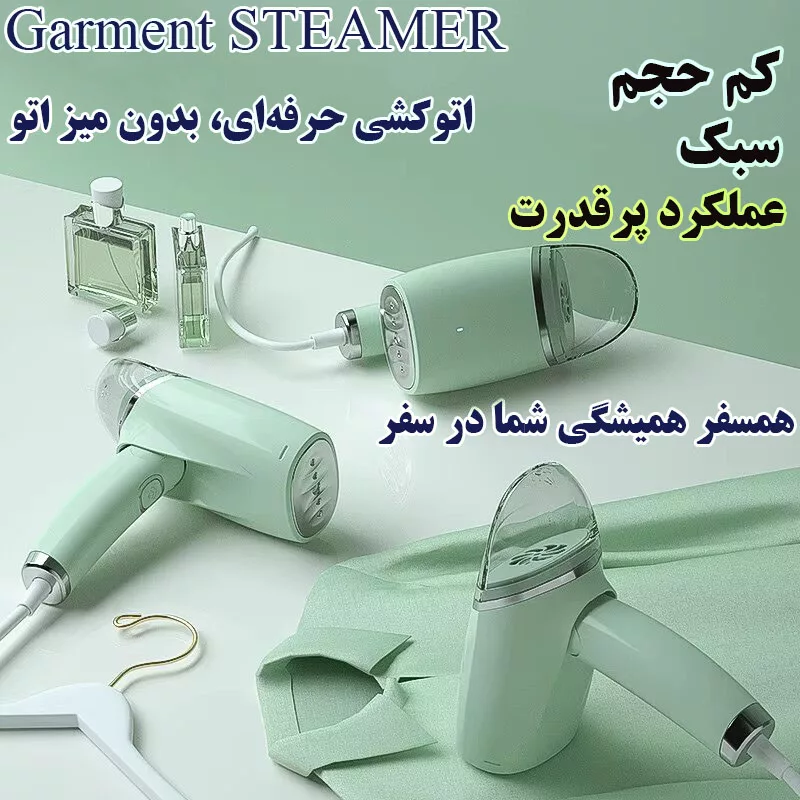 بخارگر 1000 وات مدل Mini Electric Garment Steamer