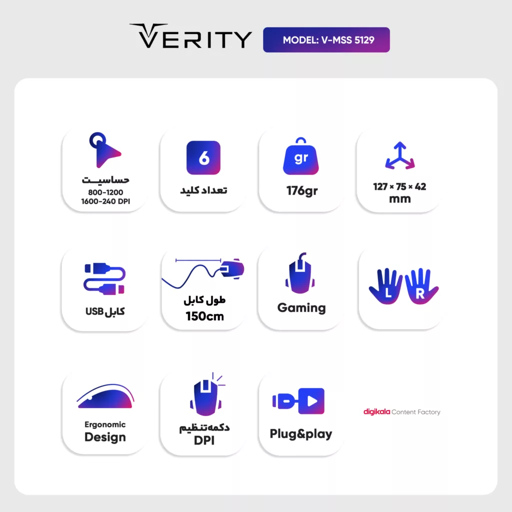 ماوس مخصوص بازی وریتی مدل V-MSS 5129