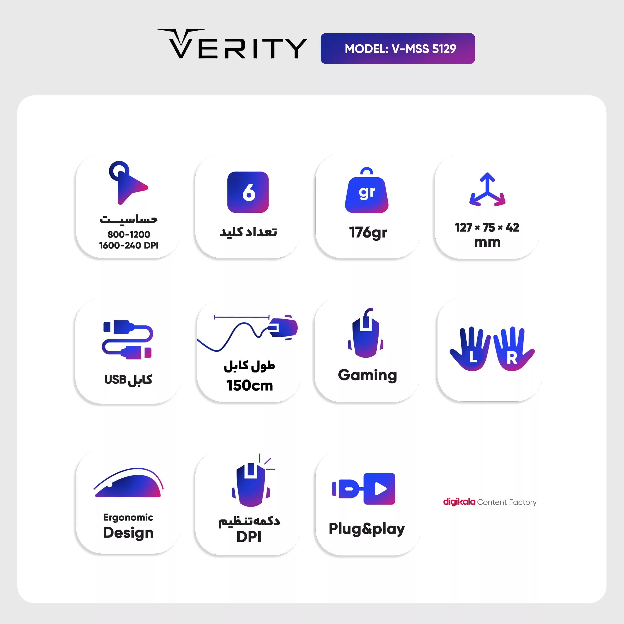 ماوس مخصوص بازی وریتی مدل V-MSS 5129