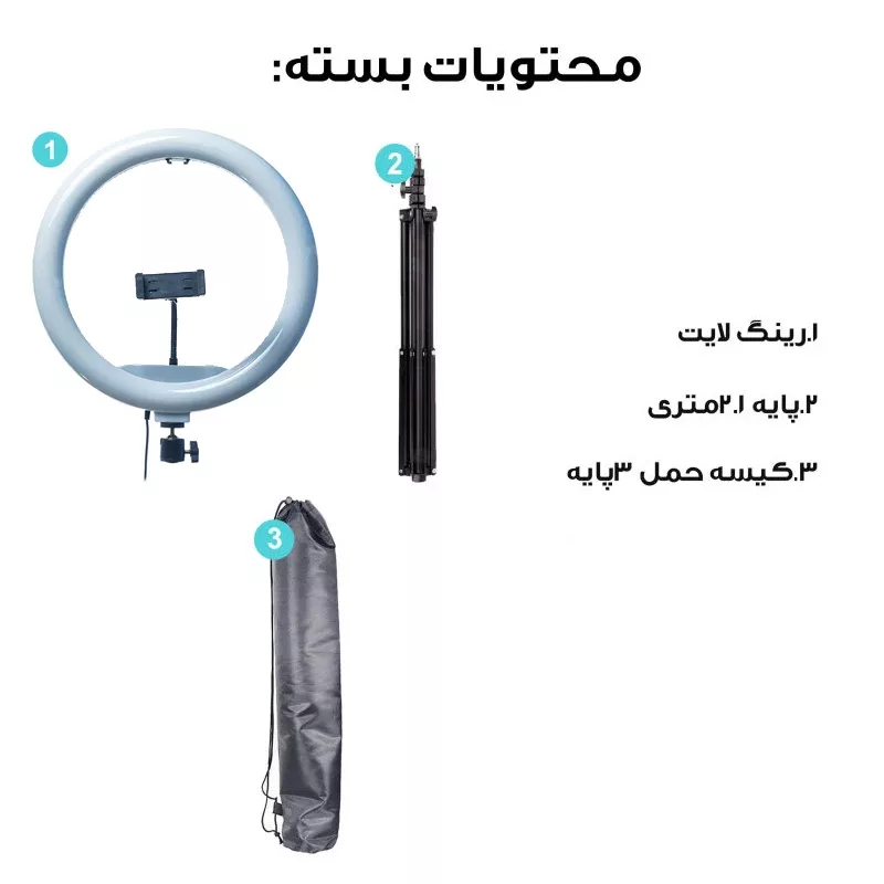 رینگ لایت مدل LJJ-33 RGB SK به همراه سه پایه نگهدارنده