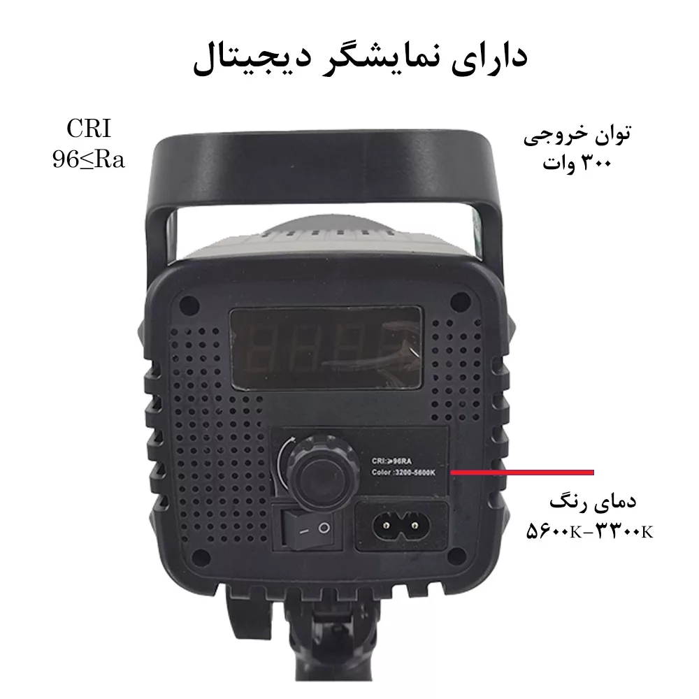 نور ثابت اس ام دی مدل BK 1201 300W SMD
