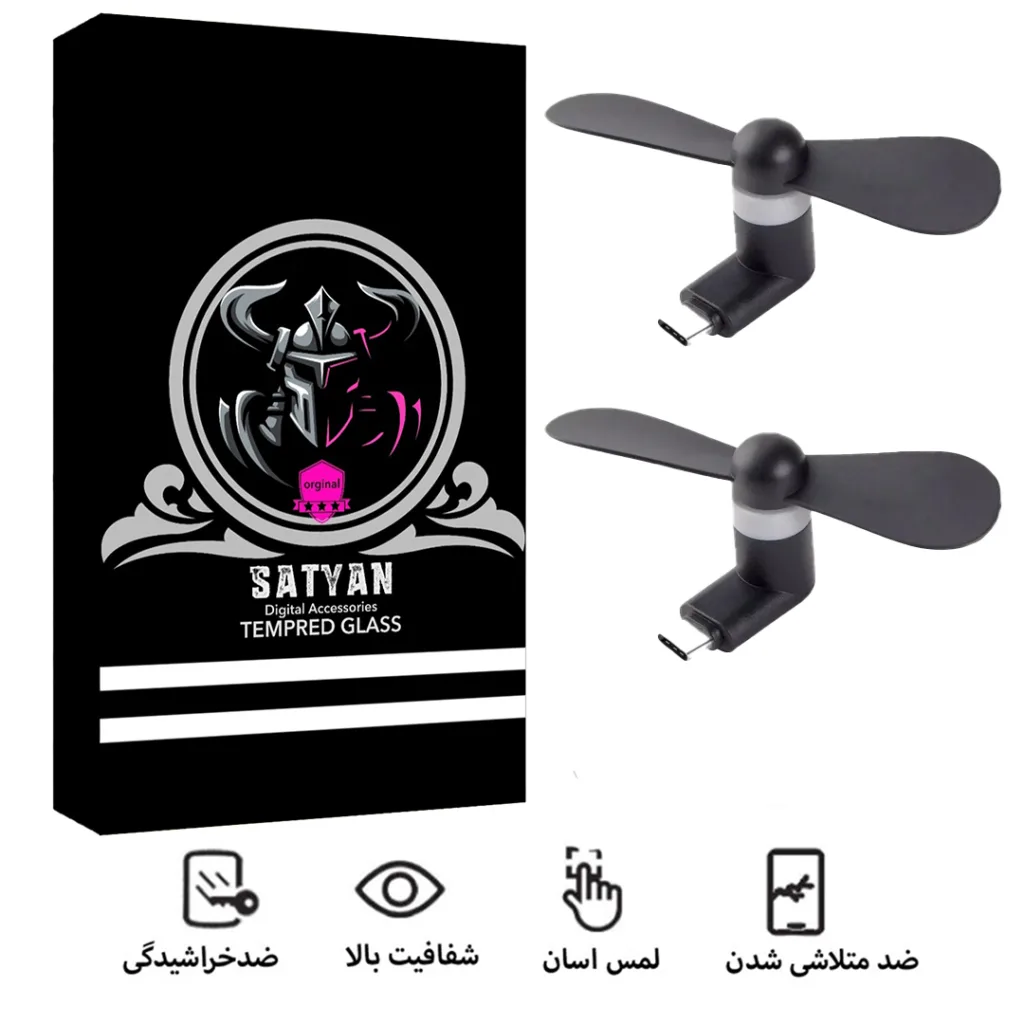 پنکه دستی ساتیان مدل USB-C.Tayp.C بسته دو عددی