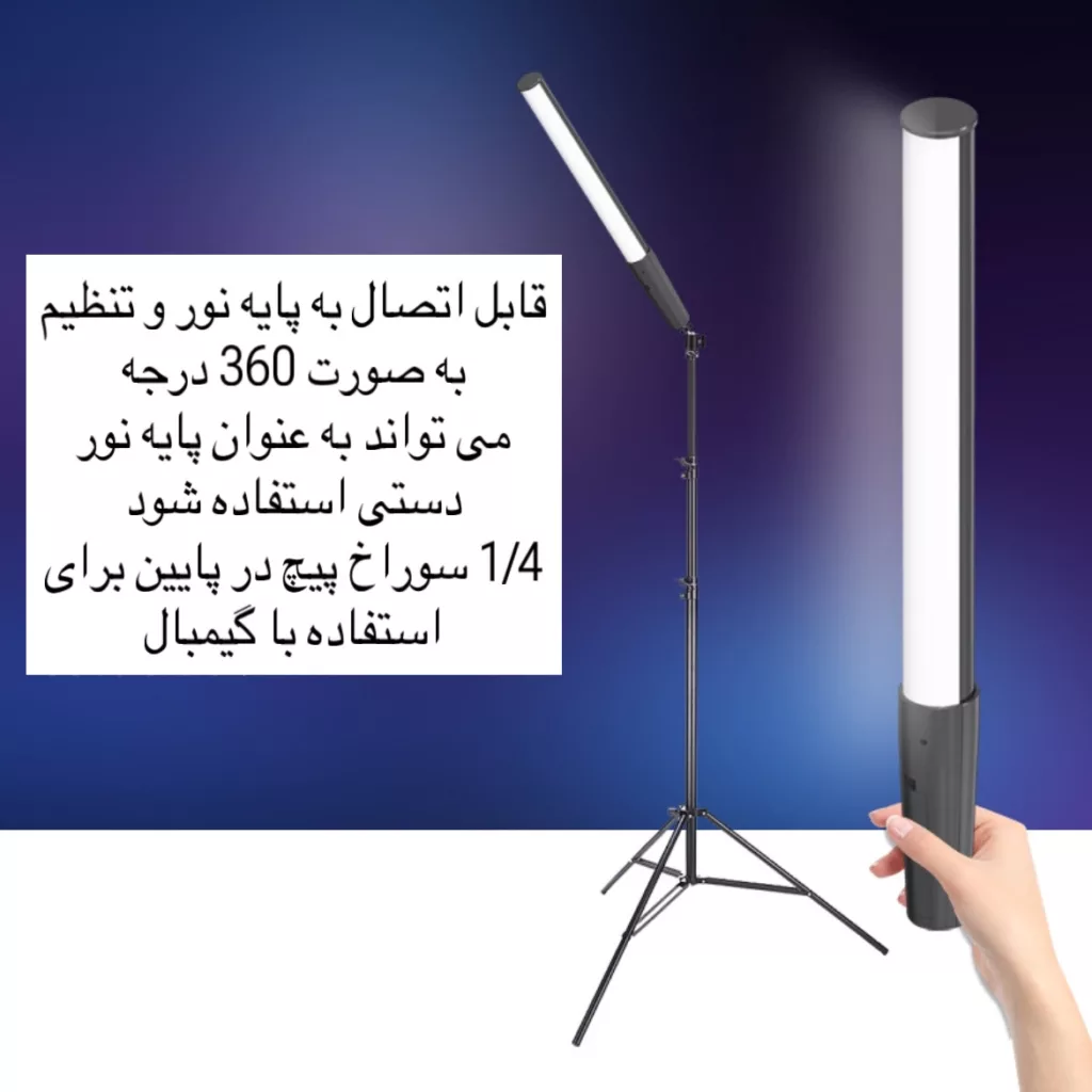 باتوم لایت ال ای دی مدل D6