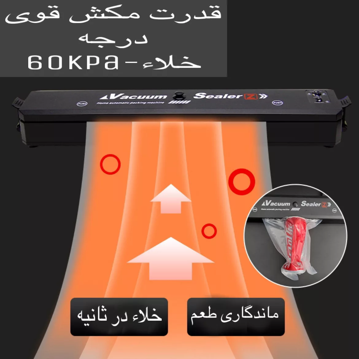 دستگاه وکیوم مدل XR-2307