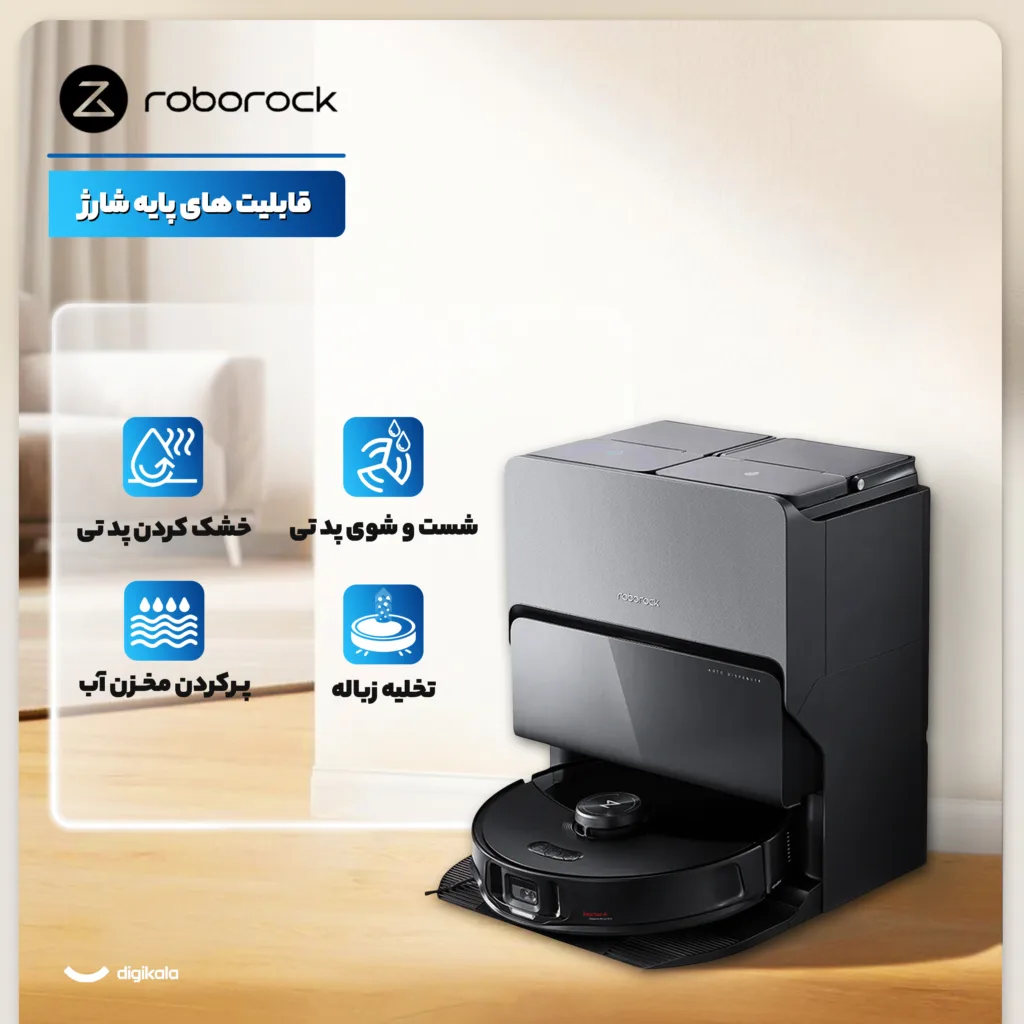 جارو رباتیک روبوراک مدل Roborock S8 MaxV Ultra