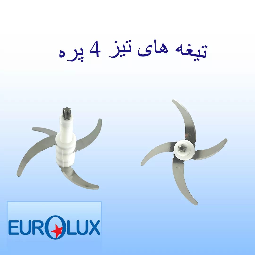 خردکن یورولوکس مدل FC2537