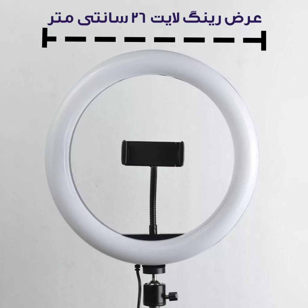 رینگ لایت مدل LJJ-26K RGB