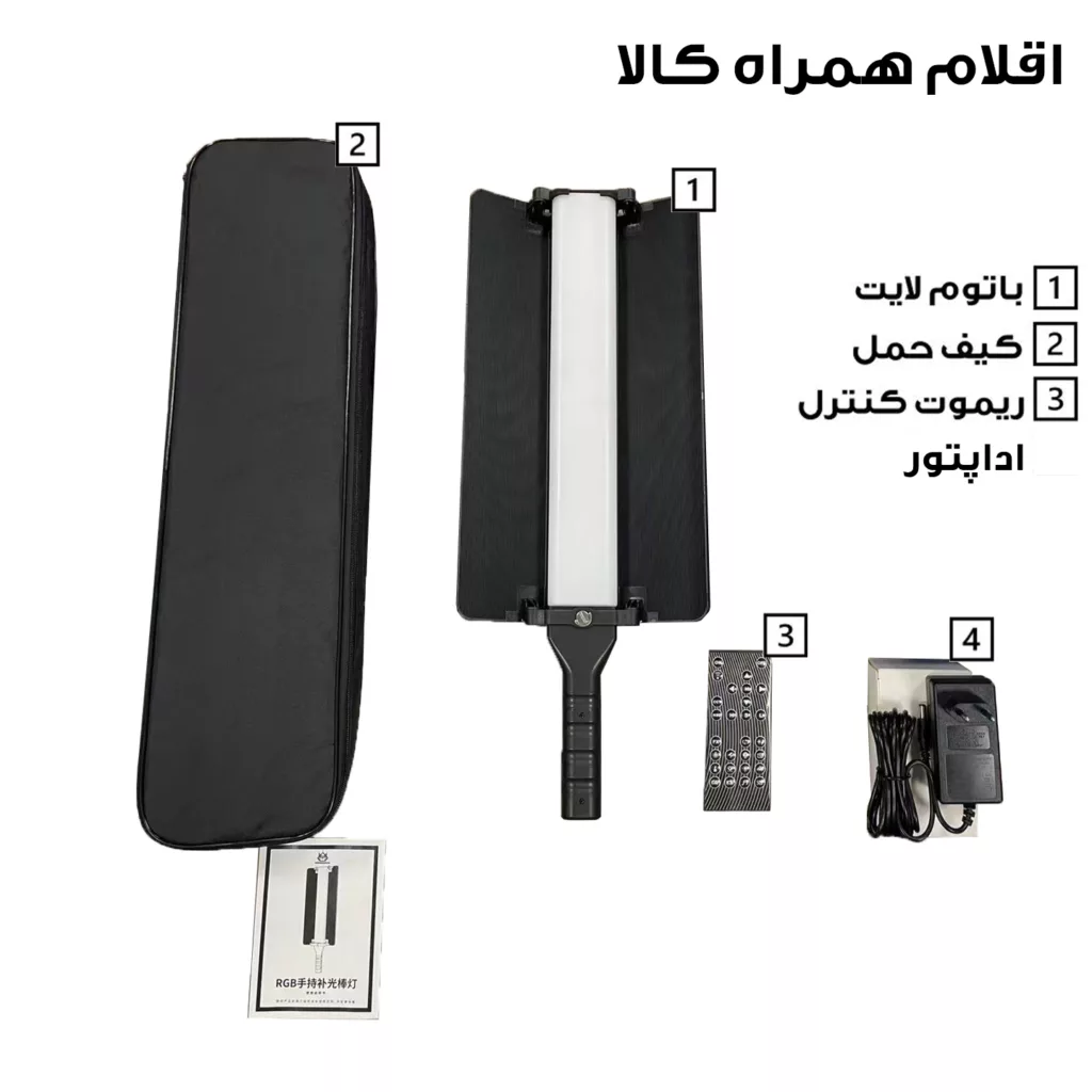 باتوم لایت مدل R1000-RGB