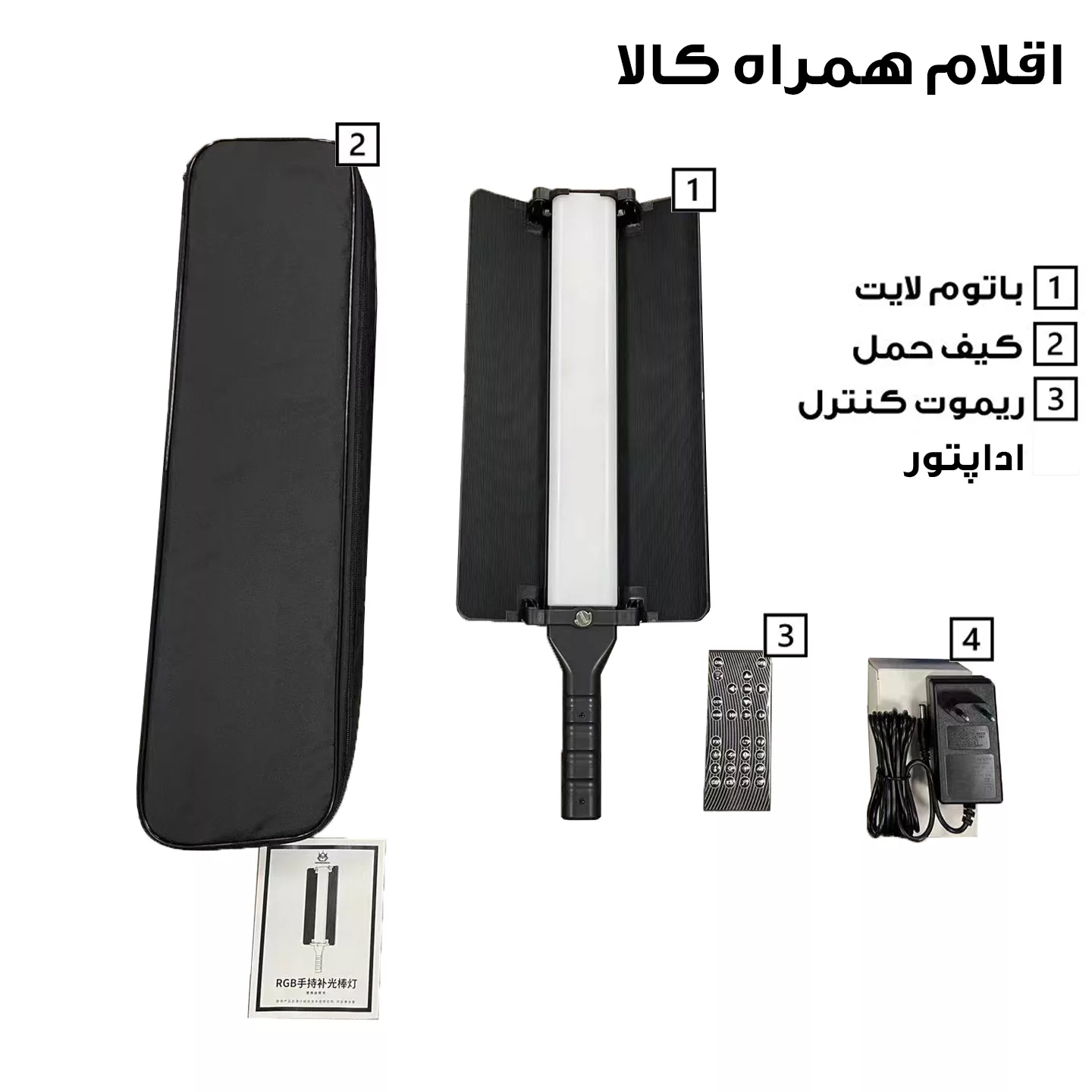 باتوم لایت مدل R1000-RGB