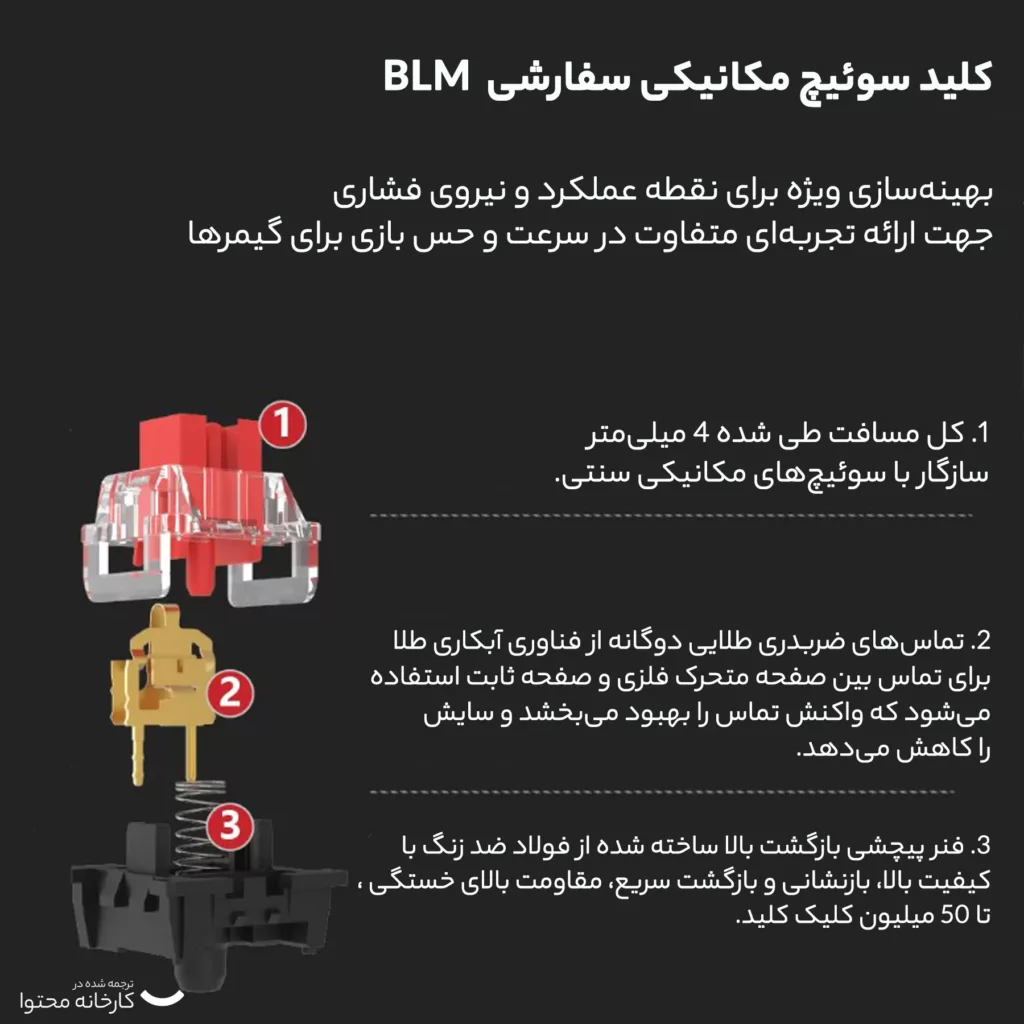 کیبورد مخصوص بازی بلادی مدل S510R