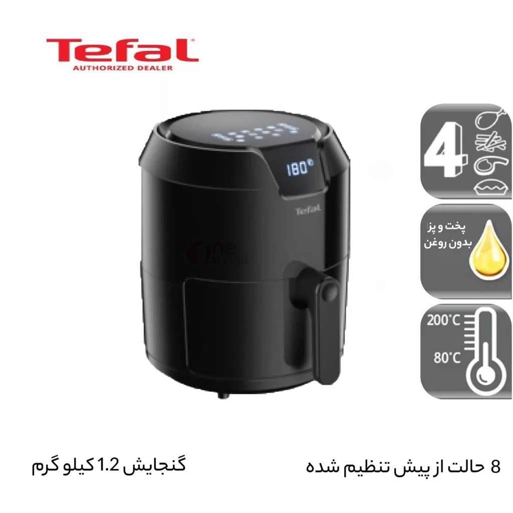 سرخ کن بدون روغن تفال مدل EY401