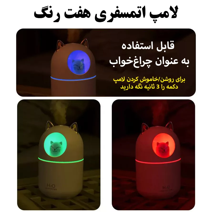 دستگاه بخور و رطوبت ساز سرد مدل A205