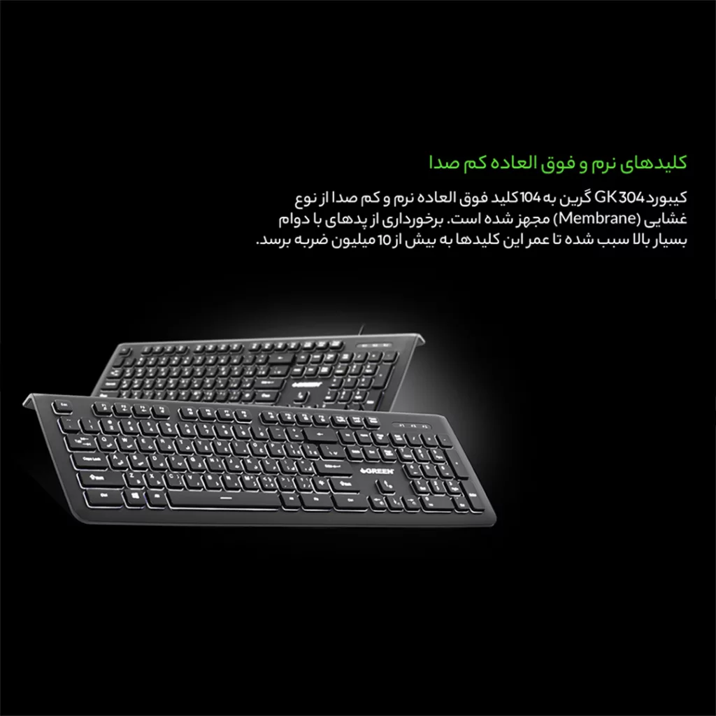کیبورد گرین مدل GK304، سوییچ ممبران، Full Size، نورپردازی تک رنگ