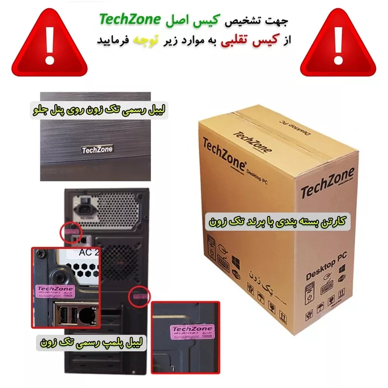 کامپیوتر دسکتاپ تک زون مدل TZ8100E2