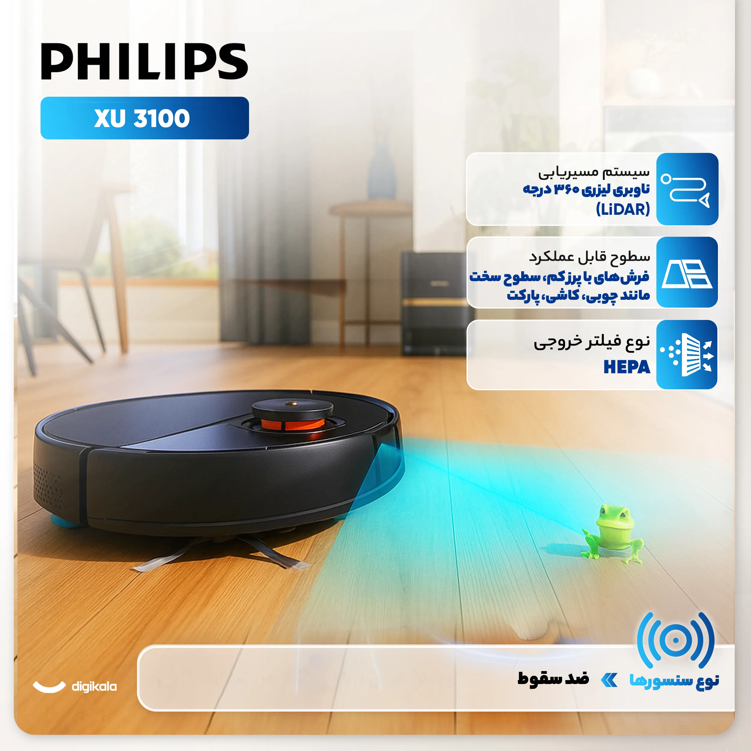 جارو رباتیک فیلیپس مدل XU 3100