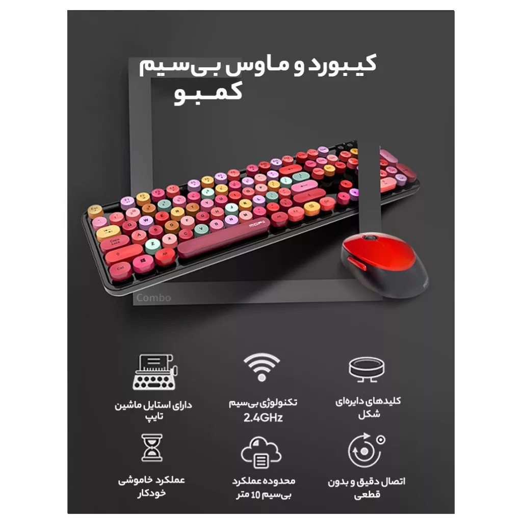 کیبورد و ماوس بی سیم مافی مدل Sweet S