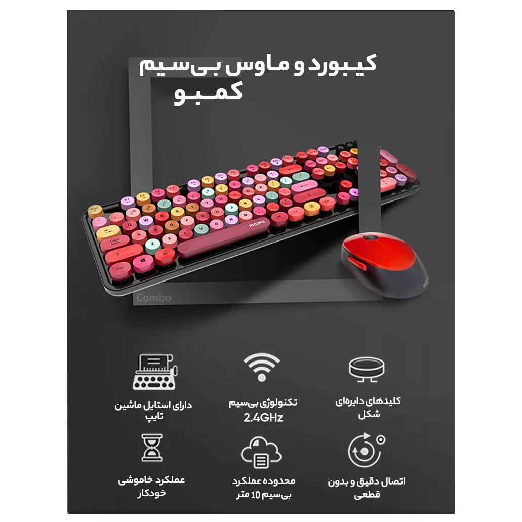 کیبورد و ماوس بی سیم مافی مدل Sweet S