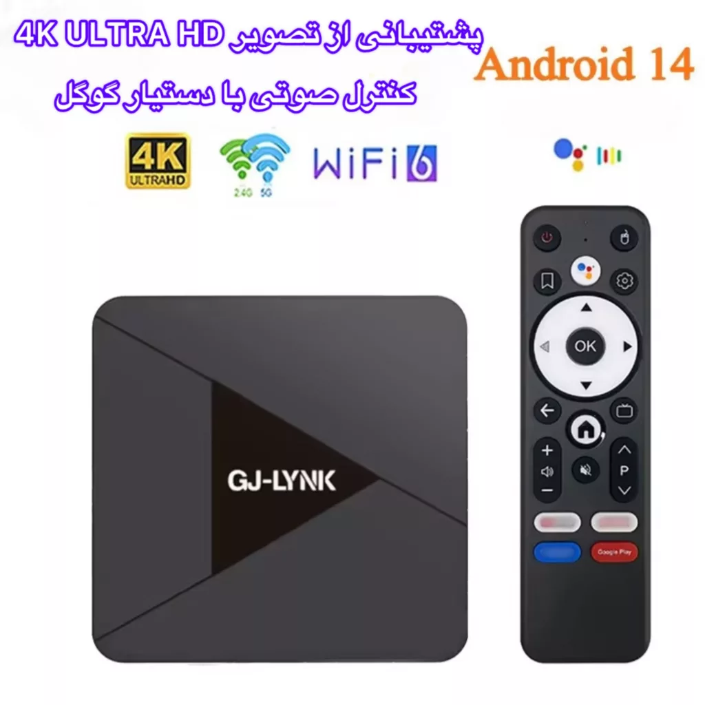 اندروید باکس جی جی لینک مدل GK18 16/2GB