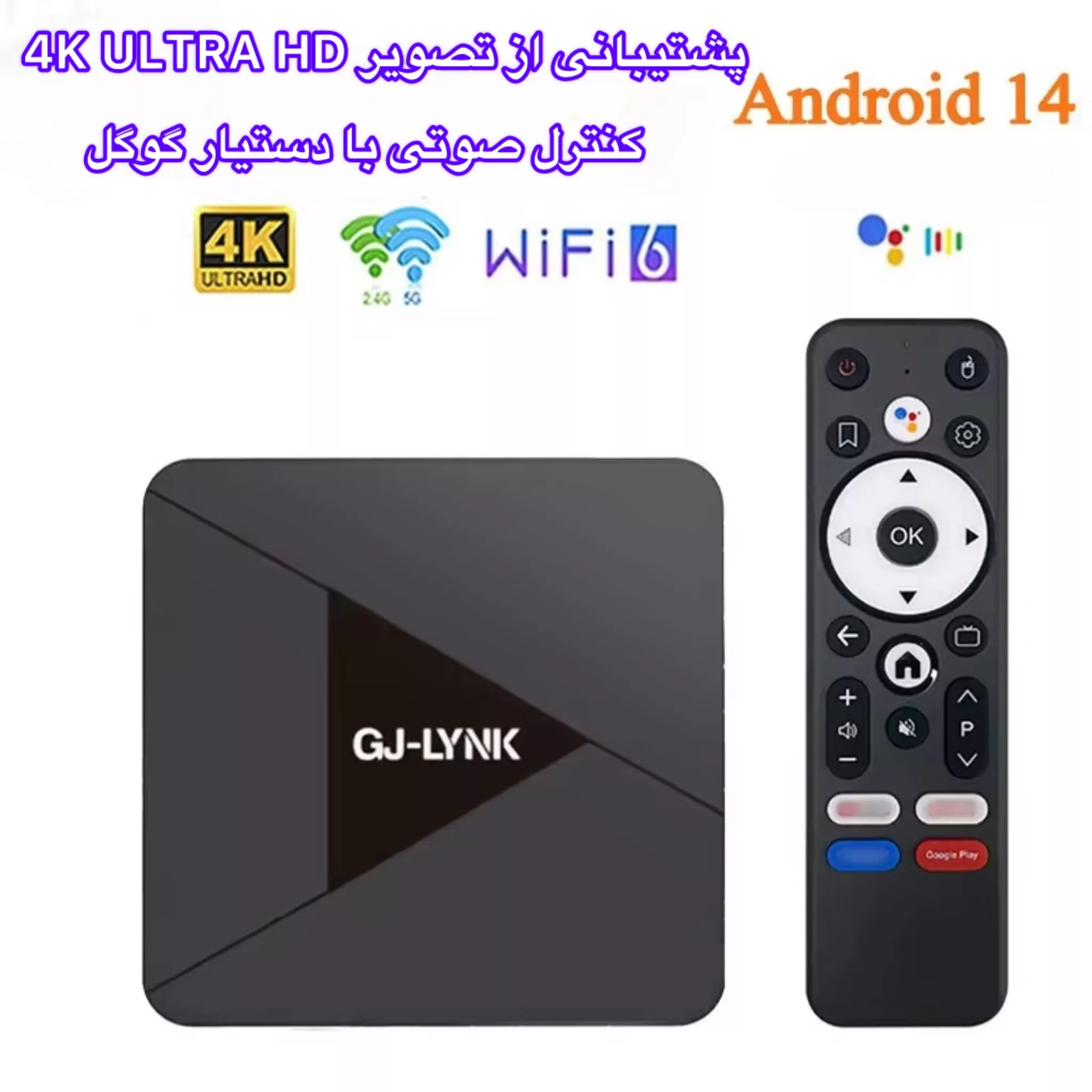 اندروید باکس جی جی لینک مدل GK18 16/2GB