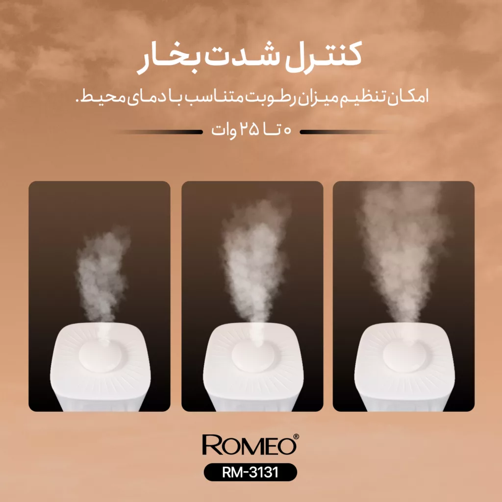 دستگاه بخور سرد رومئو مدل RM-3131
