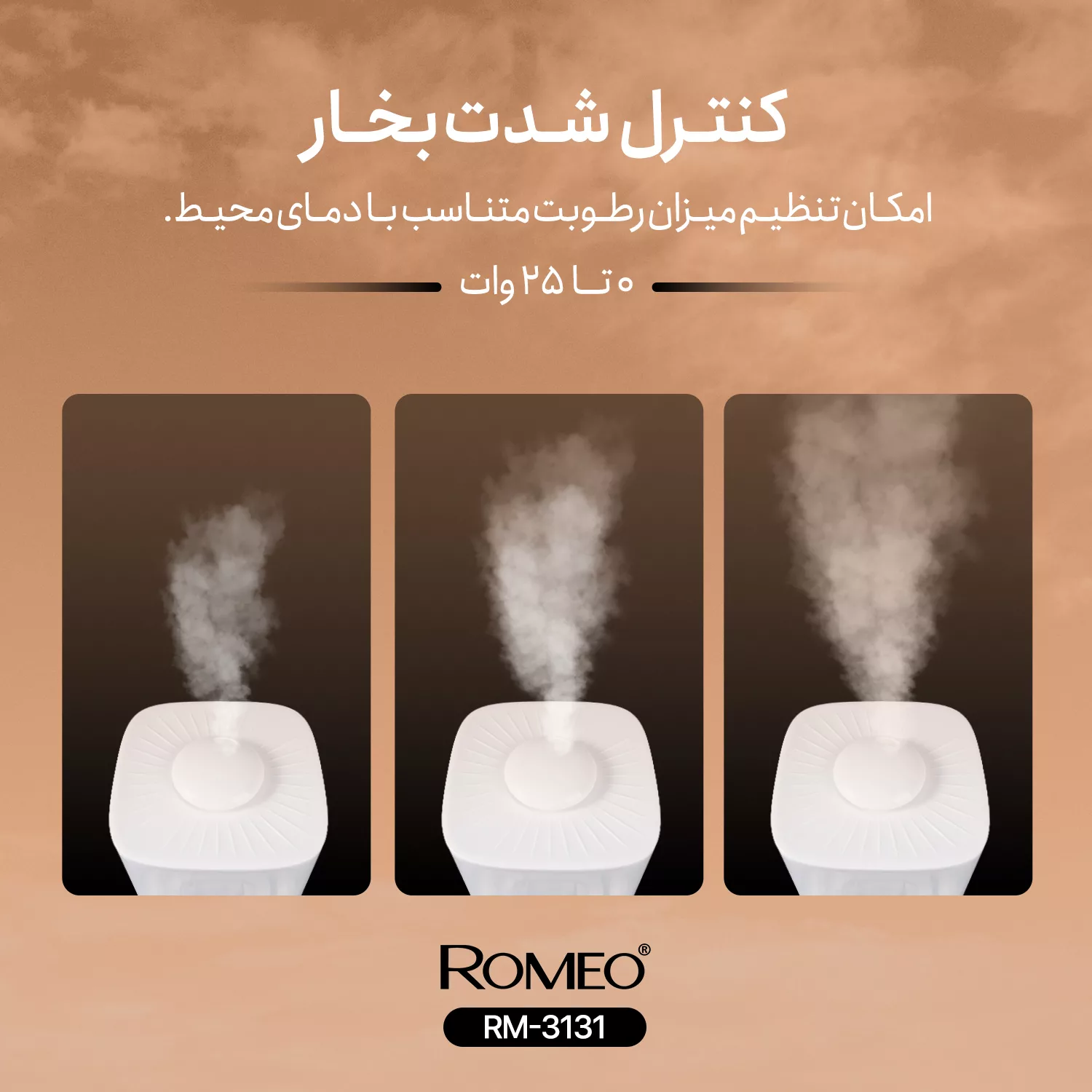 دستگاه بخور سرد رومئو مدل RM-3131