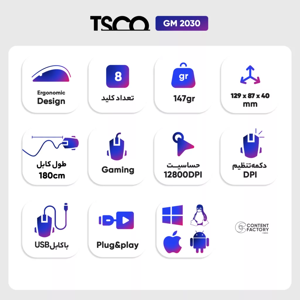 ماوس مخصوص بازی تسکو مدل GM 2030