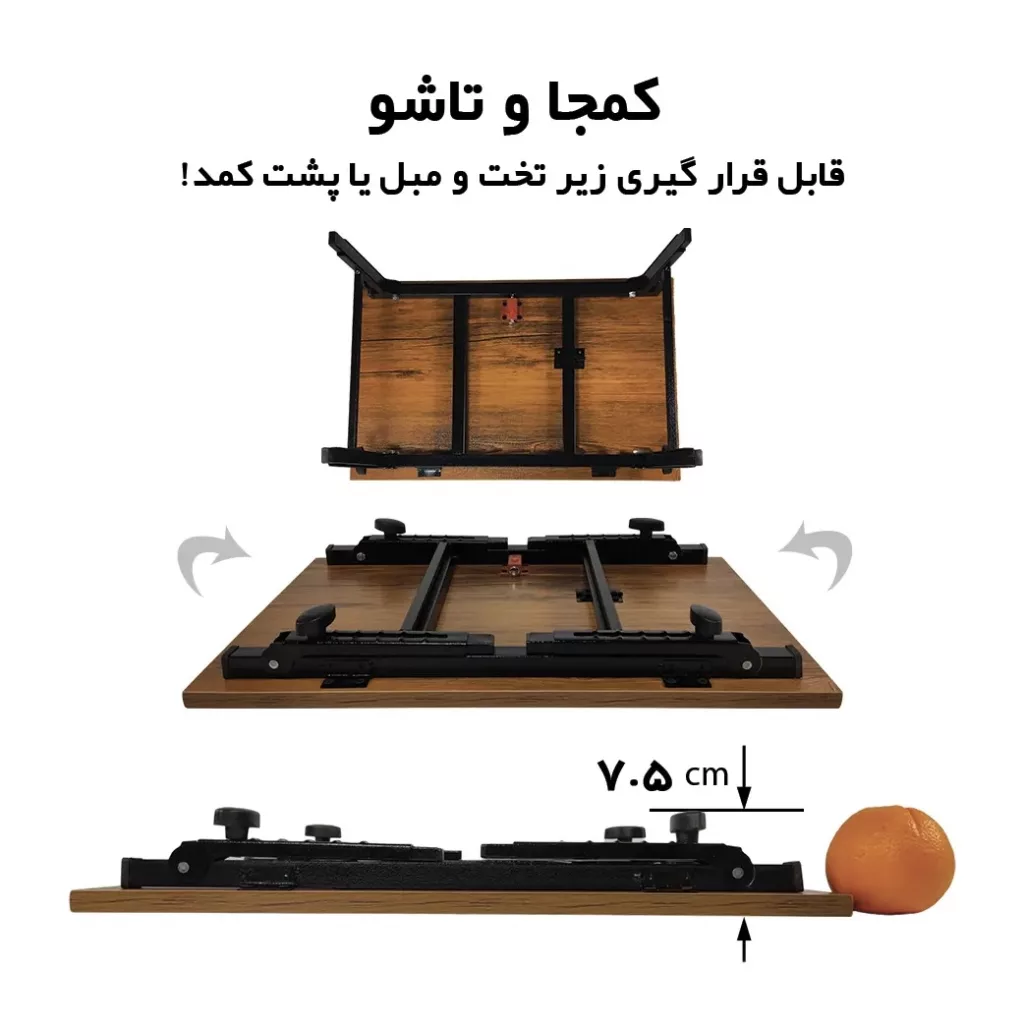 میز لپ تاپ مدل Mehr40*60_2