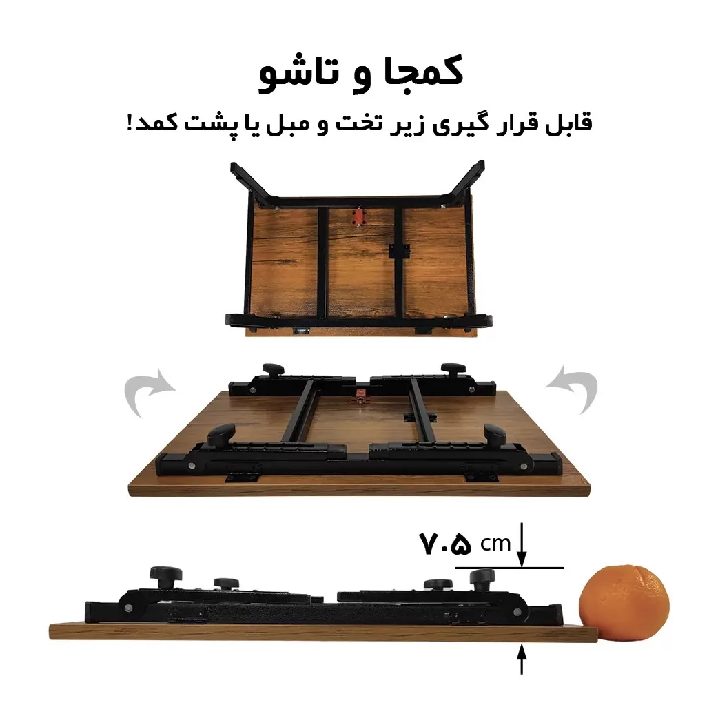 میز لپ تاپ مدل Mehr40*60_2