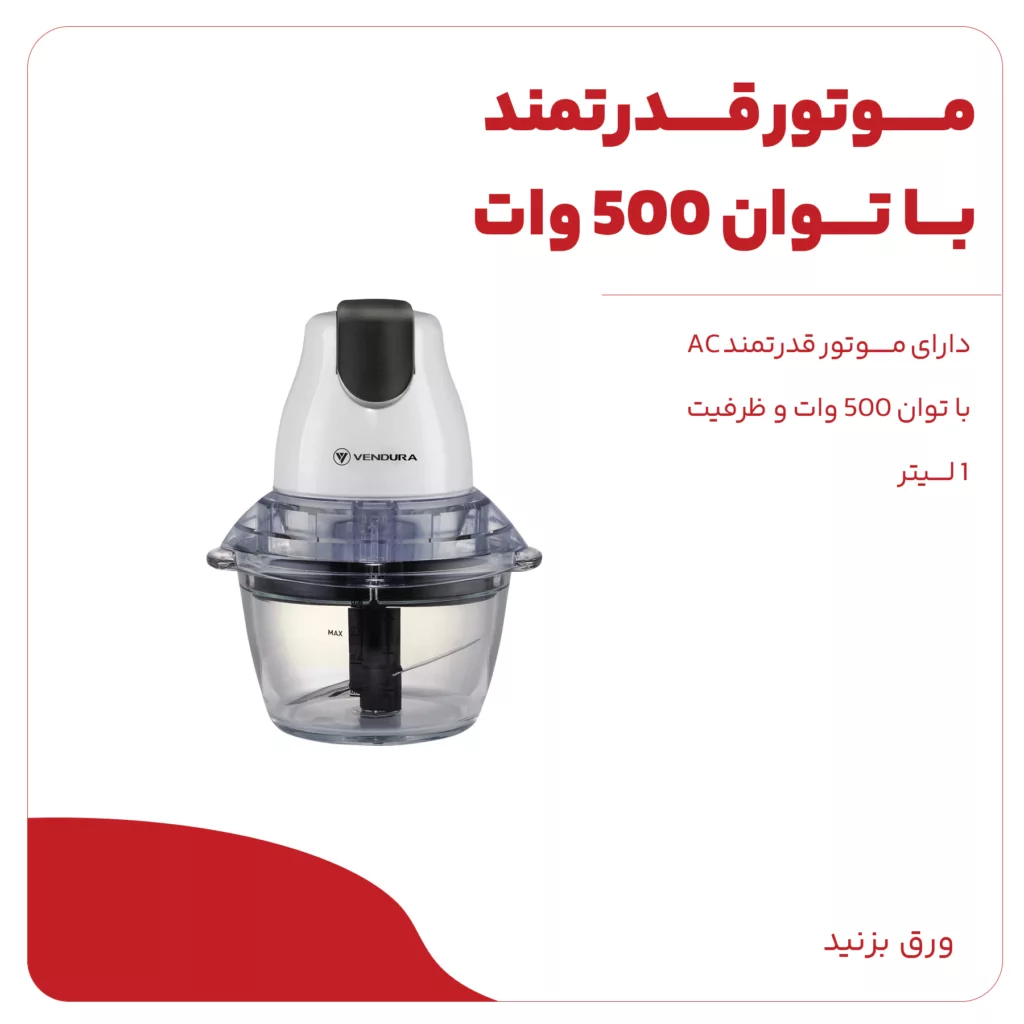 خردکن مدل FC1530