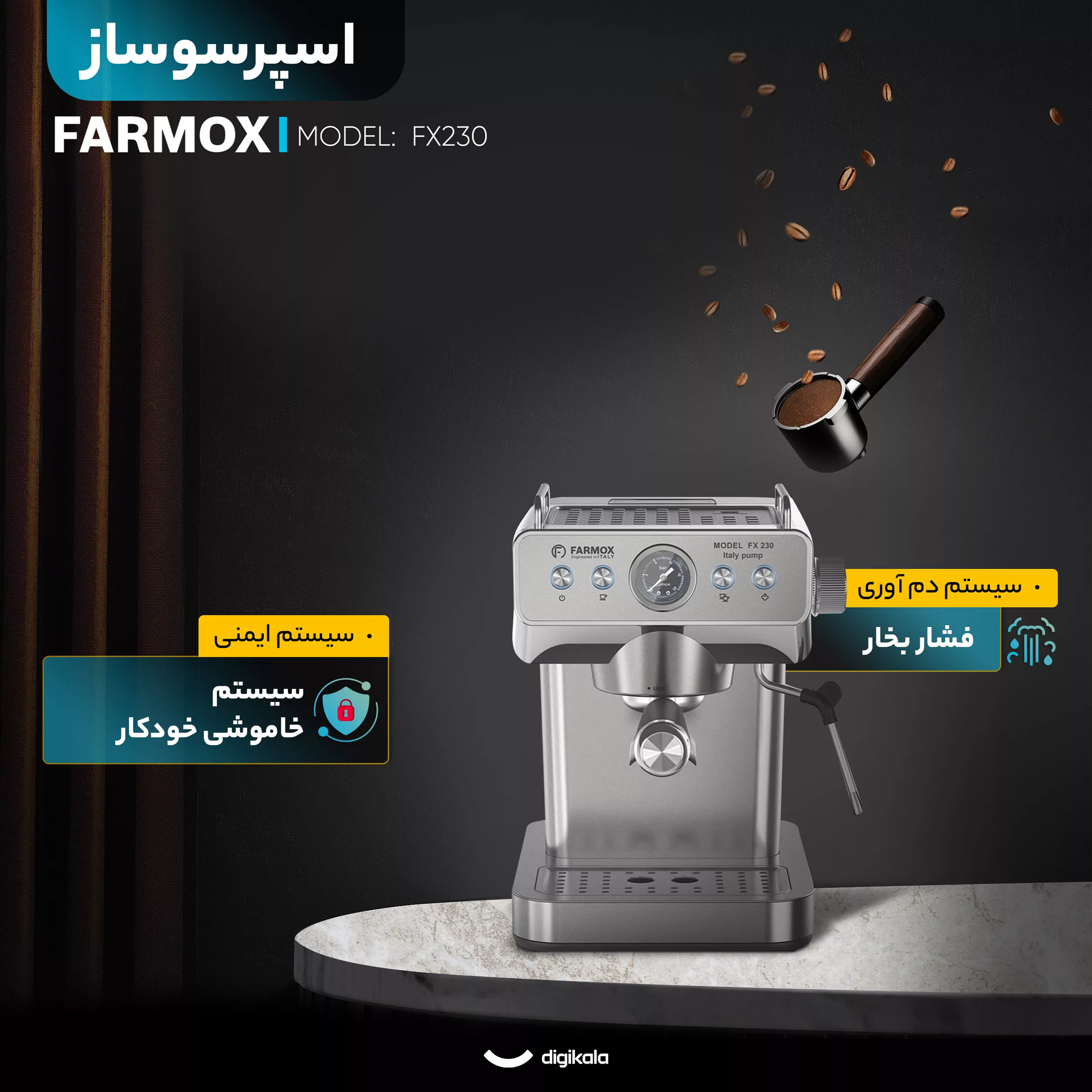 اسپرسو ساز 1.5 لیتری فارموکس مدل FX230