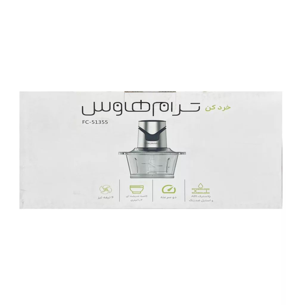 خردکن 1.2 لیتری ترام هاوس مدل FC-51355