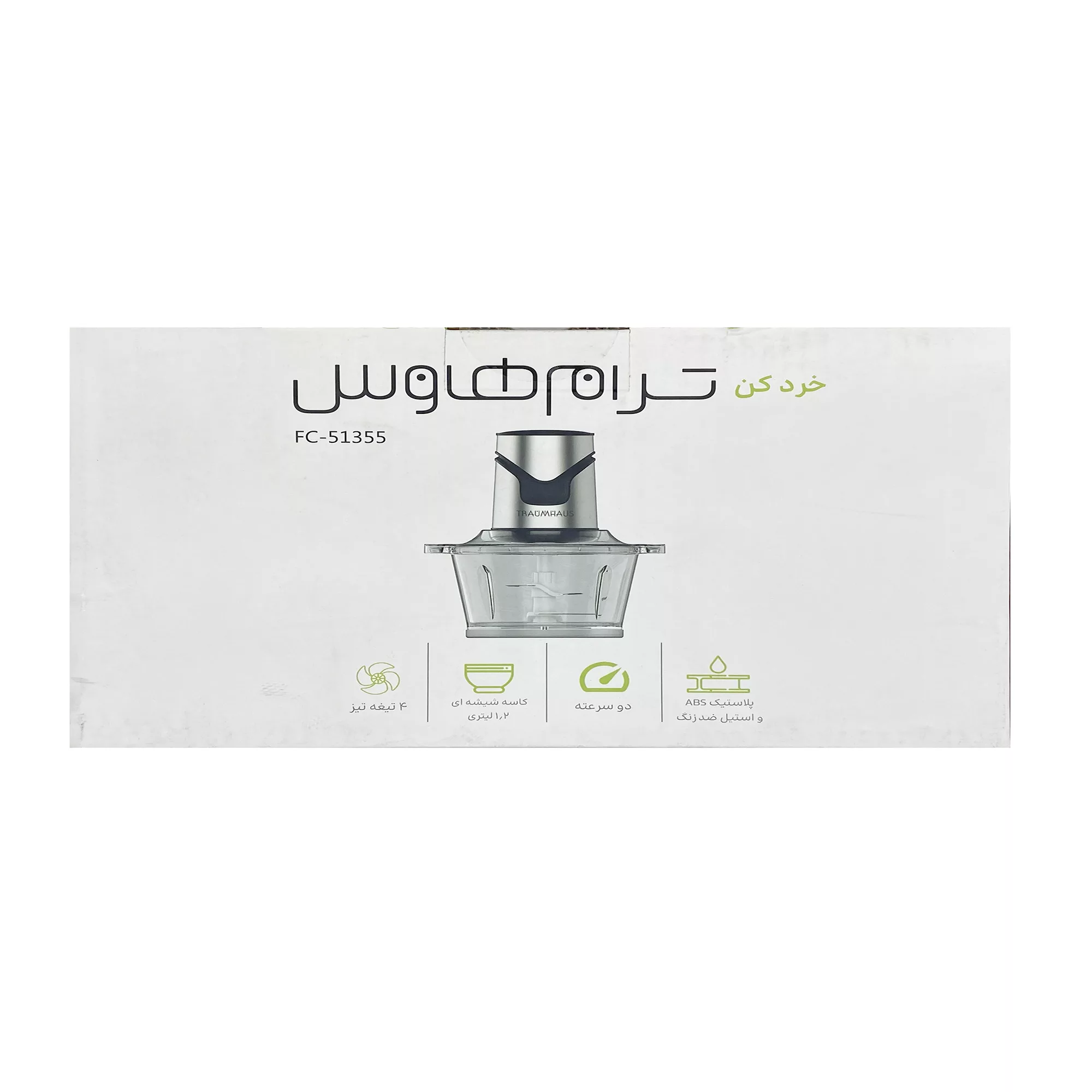 خردکن 1.2 لیتری ترام هاوس مدل FC-51355
