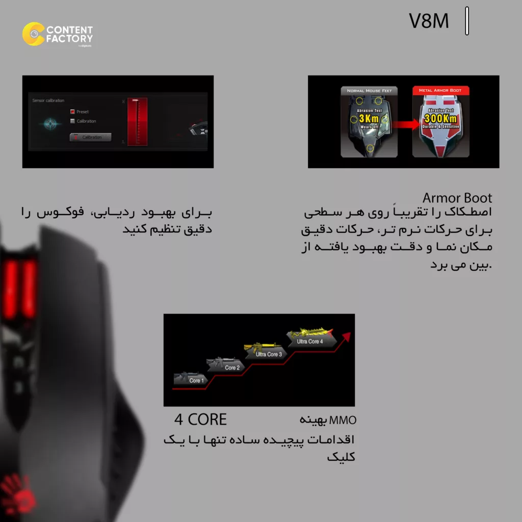 ماوس بلادي مدل V8M
