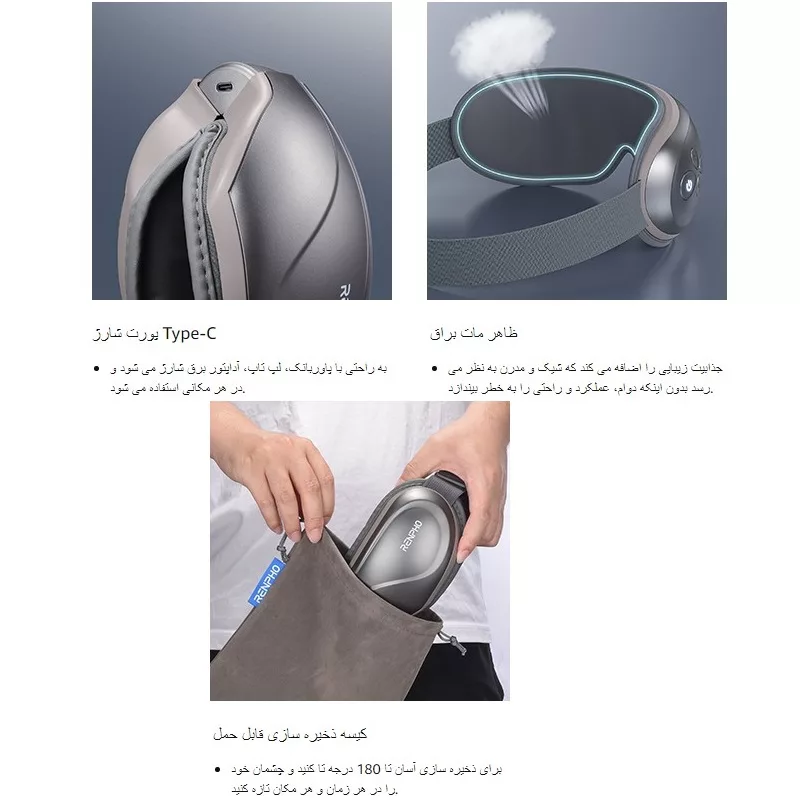 ماساژور چشم رنفو مدل eyeris 2