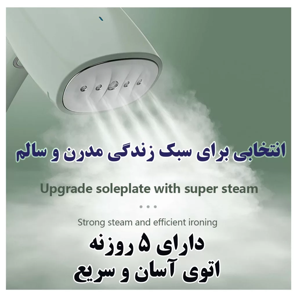 بخارگر 1000 وات مدل Mini Electric Garment Steamer
