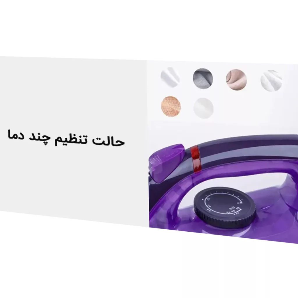 اتو بخار لوفانس مدل Xiaomi Lofans YD-012V